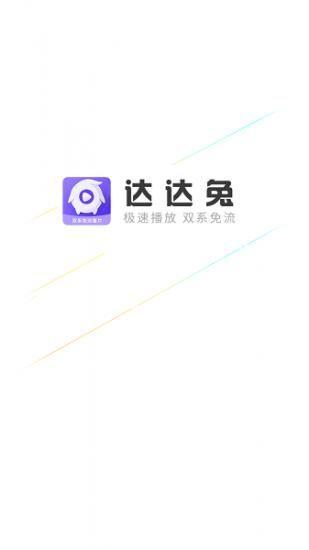 达达兔怎么安装免费官网: 详细步骤教你如何安装达达兔免费官网