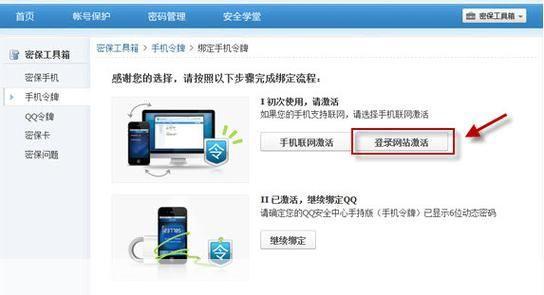QQ安全卫士的使用方法详解
