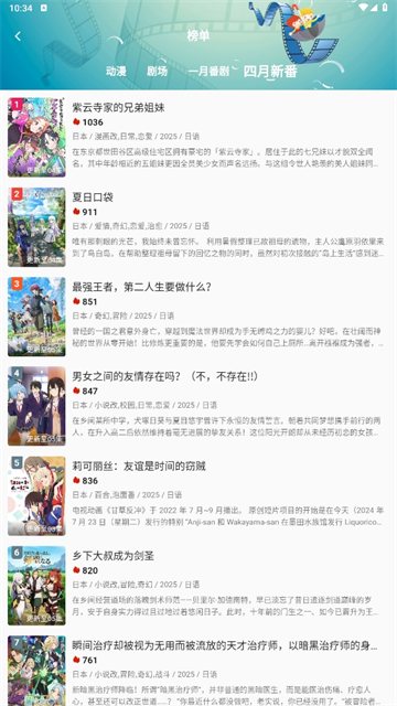 双子星动漫app