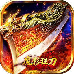 魔影狂刀