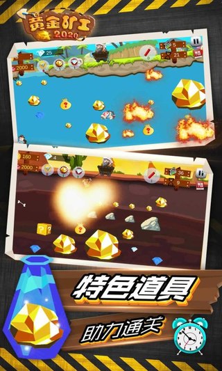 黄金矿工经典版2026 v1.0.0