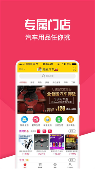 神汽链