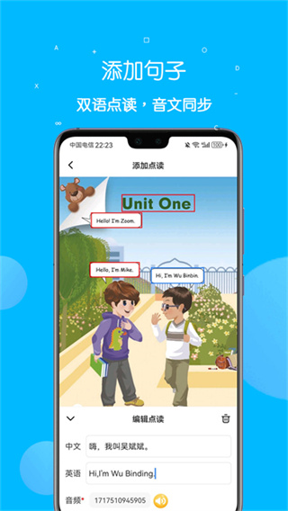 课本点读通