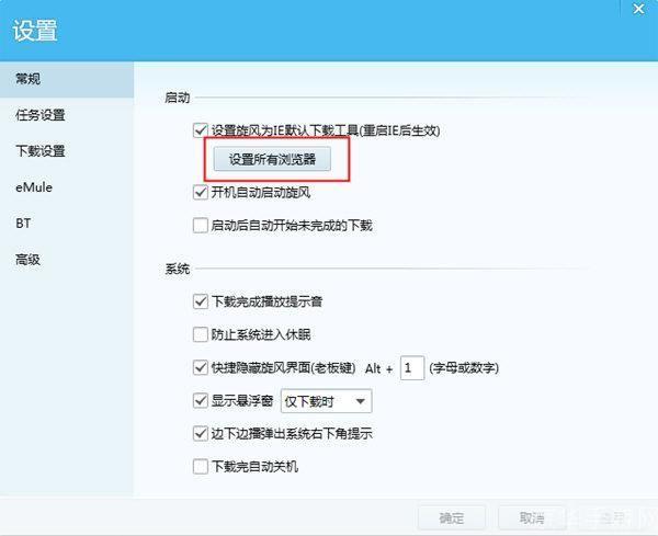 qq旋风怎么安装器: 详解QQ旋风安装器的步骤和技巧