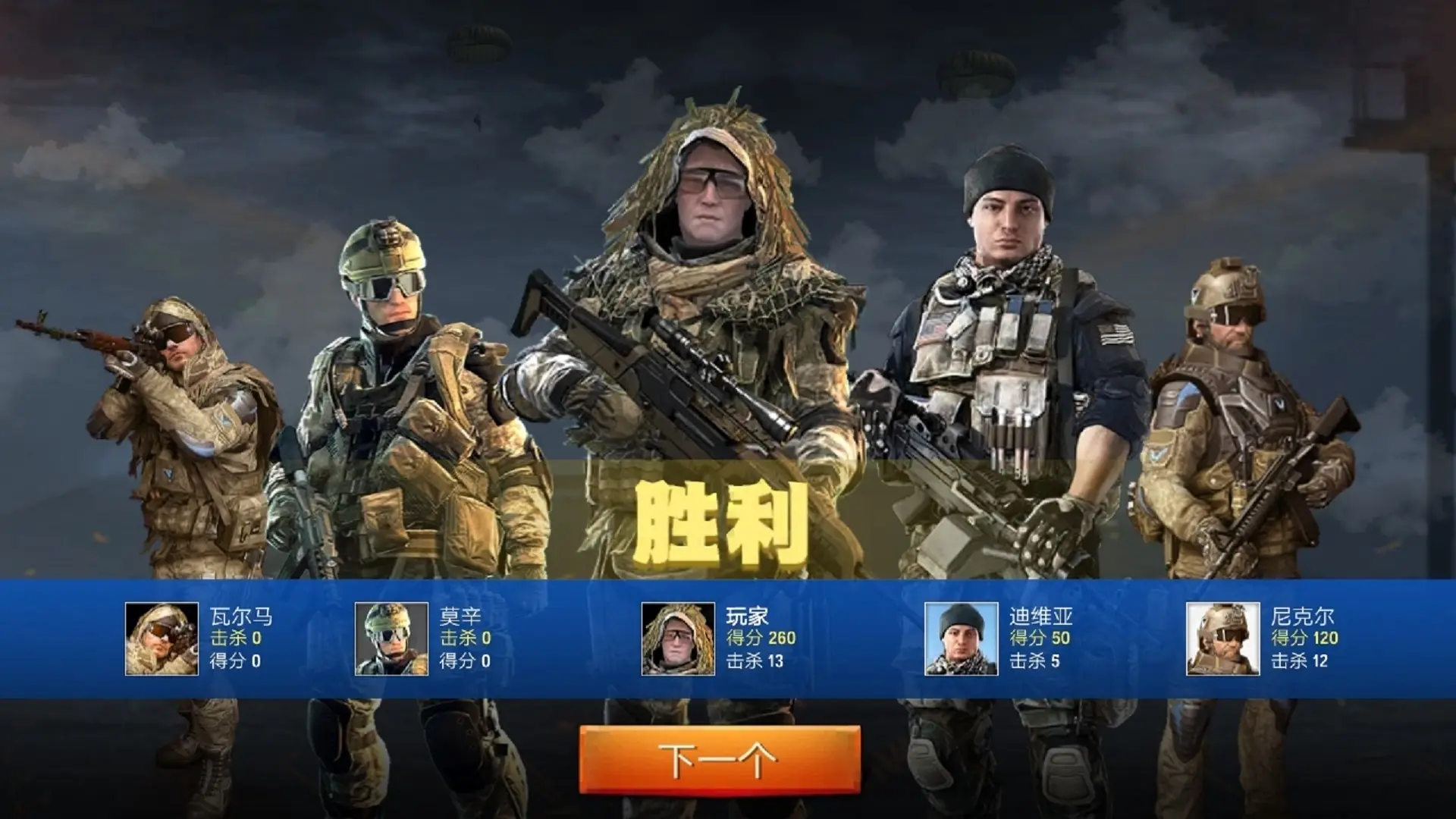 3D射击之坦克战争