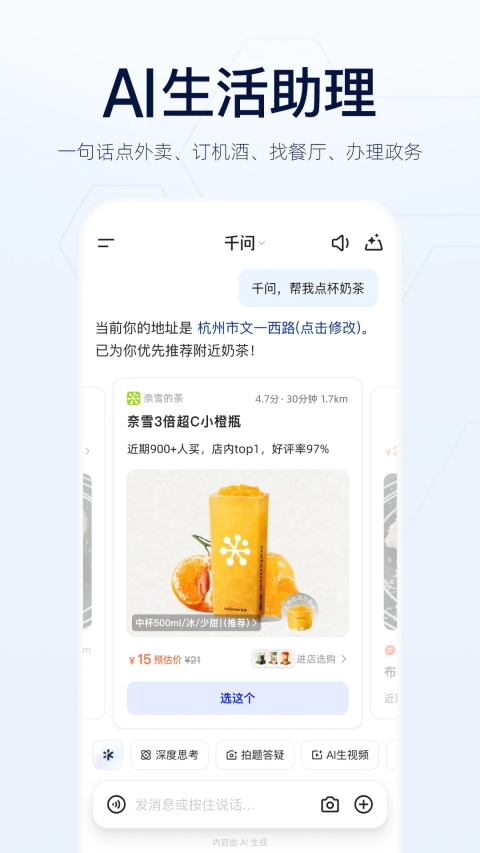 千问官网