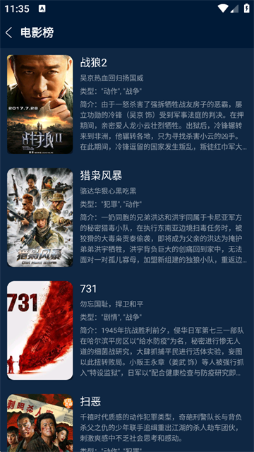 影视仓