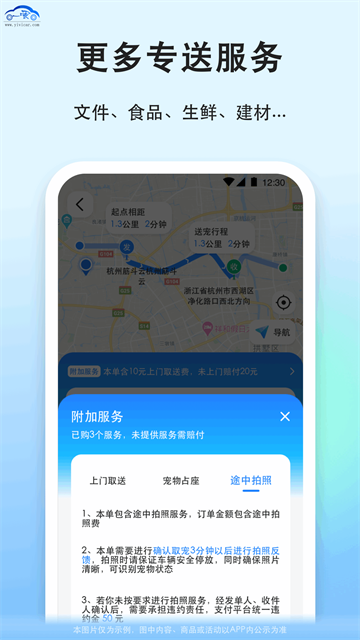 一喂宠物托运