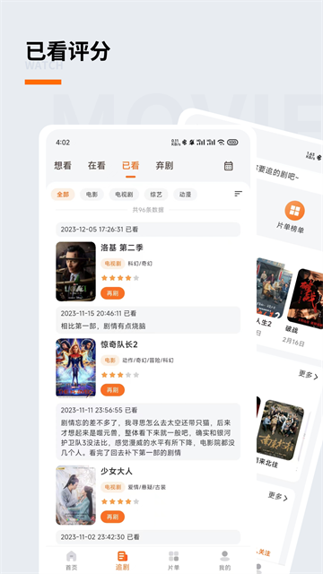 追萝卜追剧