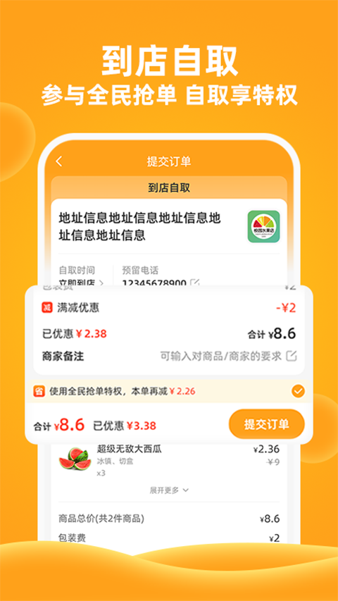 橙子校园