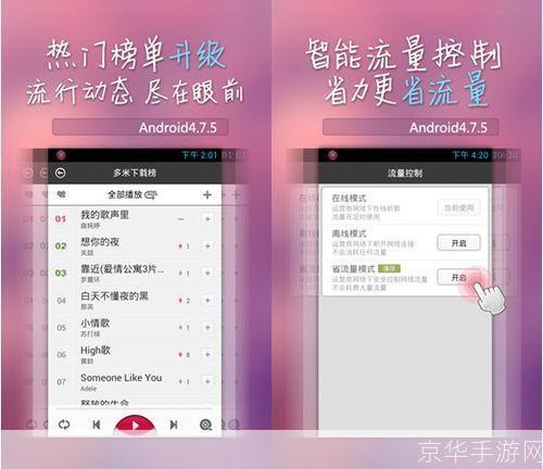 多米音乐播放器使用指南