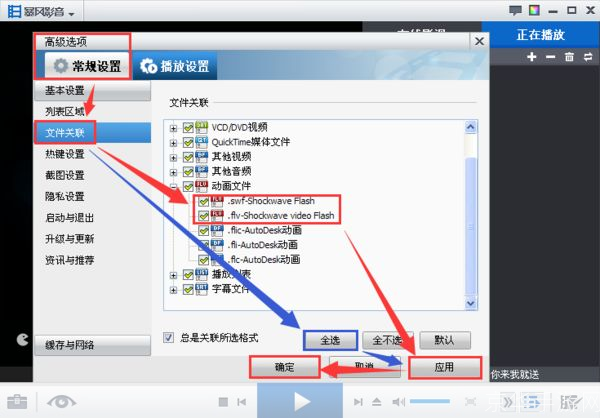 flv 怎么安装: 如何安装和配置FLV播放器