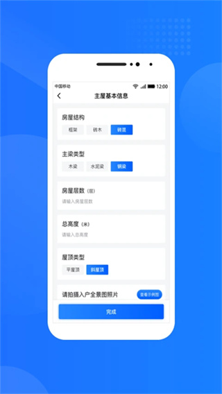 光伏生活服务端