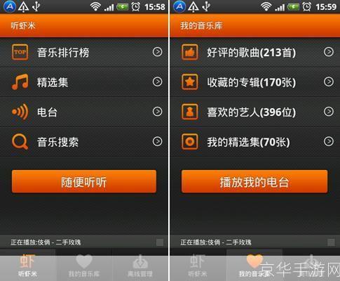 虾米音乐播放器: 虾米音乐播放器：打造个性化的音乐体验