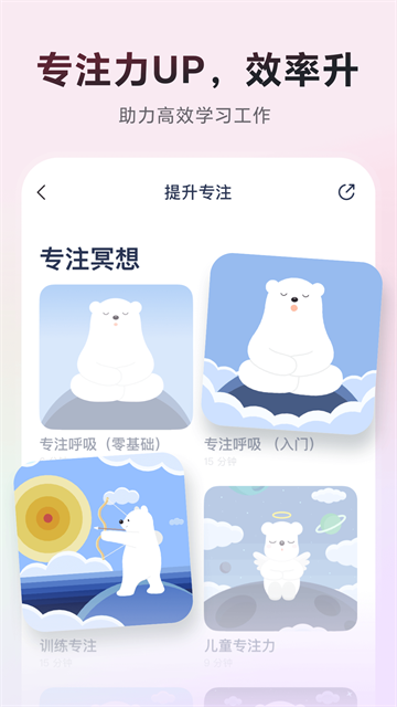 冥想星球