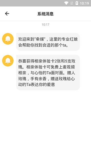 牵媒