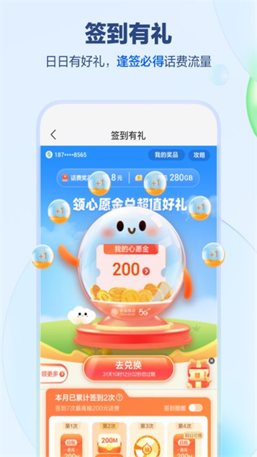 河南移动
