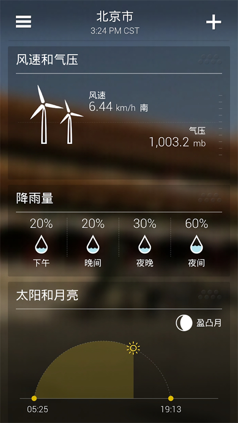 Yahoo天气预报