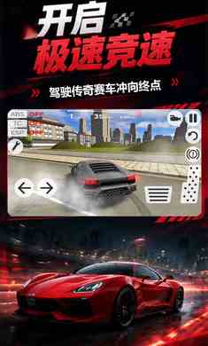 终极赛车