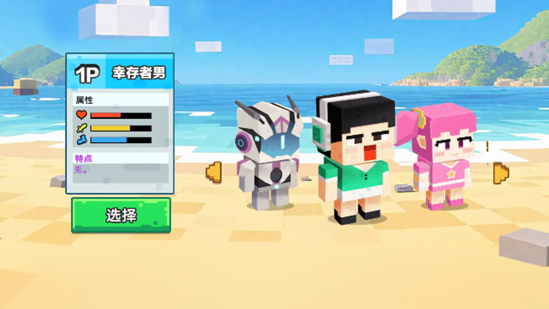 双人MC世界求生无广告