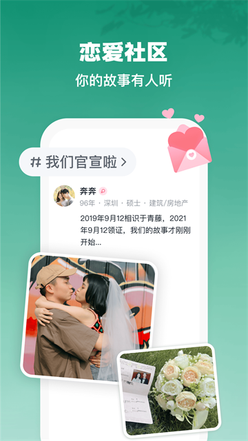 青藤之恋app