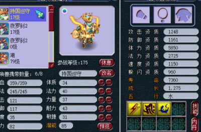 梦幻西游召唤兽全览：各级别强力助战一网打尽
