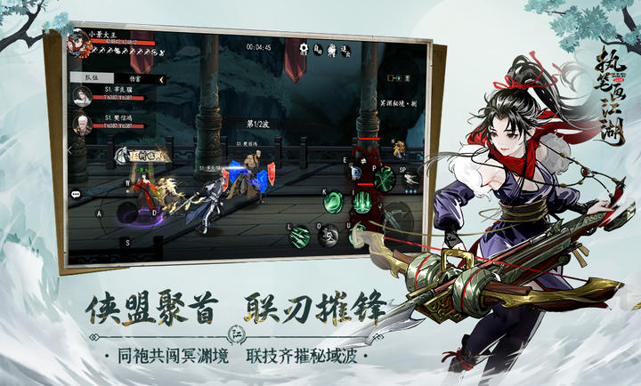 执笔画江湖