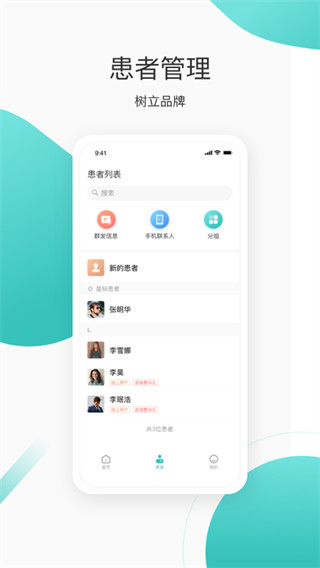 良医在线官网