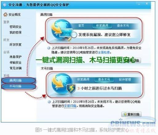 详细步骤教你如何安装QQ安全管家