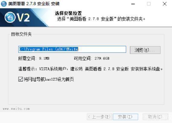美图看看官方怎么安装: 美图看看官方安装教程