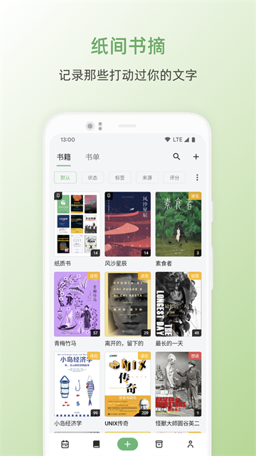 书伴app