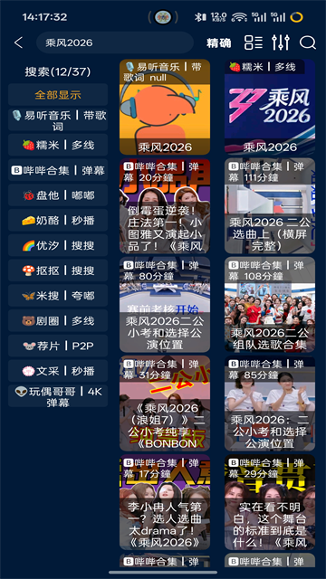 影视仓