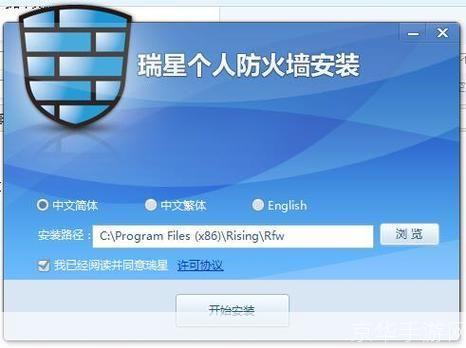 防火墙怎么安装: 详细步骤指南：如何安装防火墙