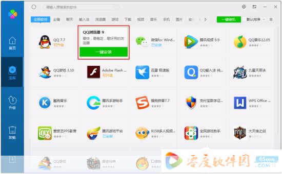 qq软件中心: QQ软件中心：一站式的在线应用下载与管理平台
