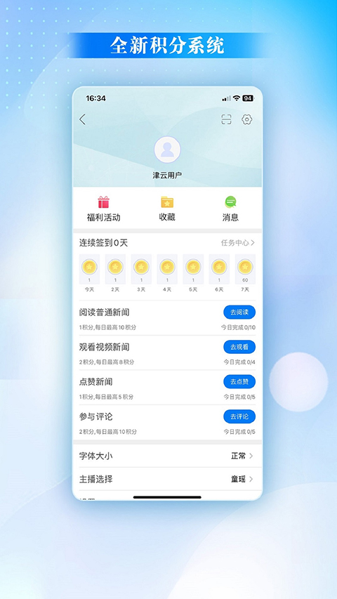 津云客户端