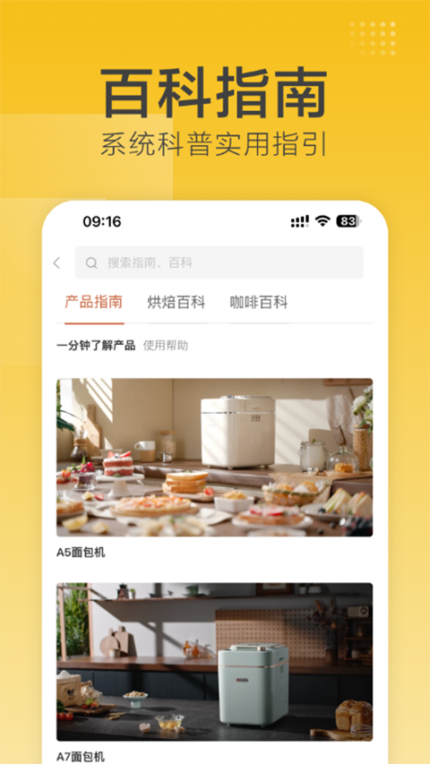 海氏烘焙