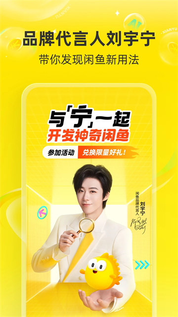 闲鱼网站二手市场手机版