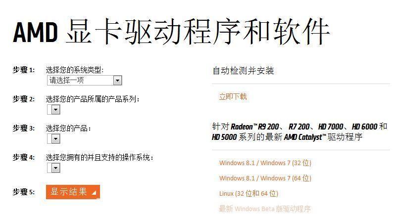 ati显卡驱动怎么用: 如何正确安装和使用ATI显卡驱动