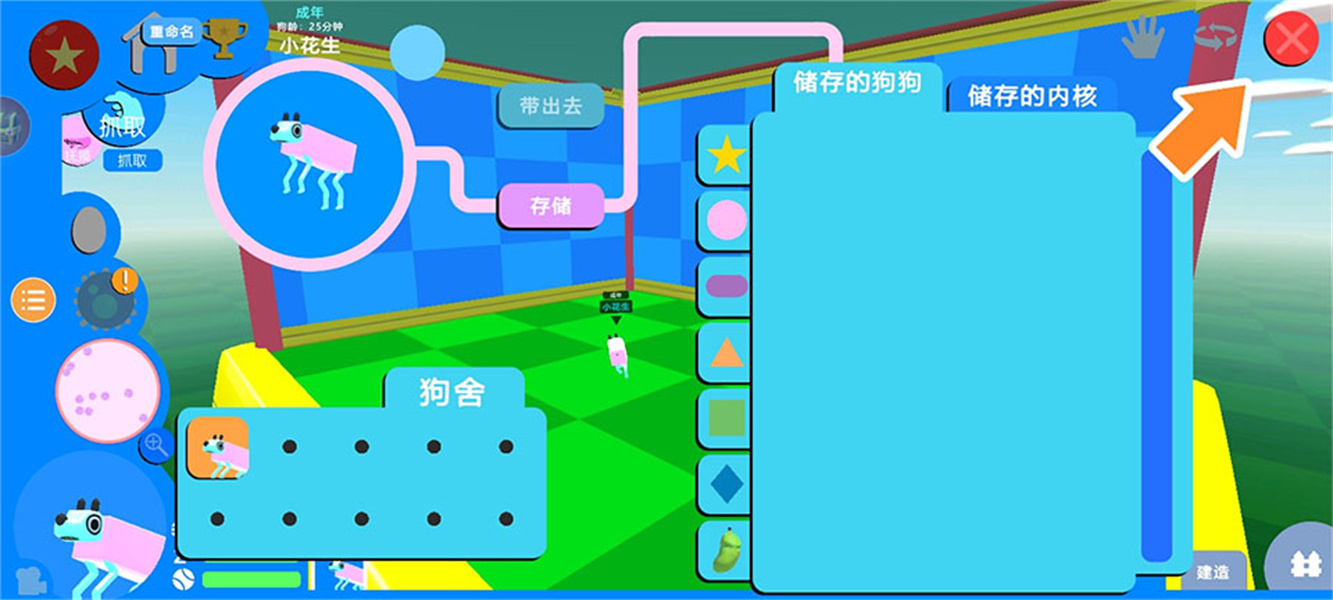 摇摆狗狗