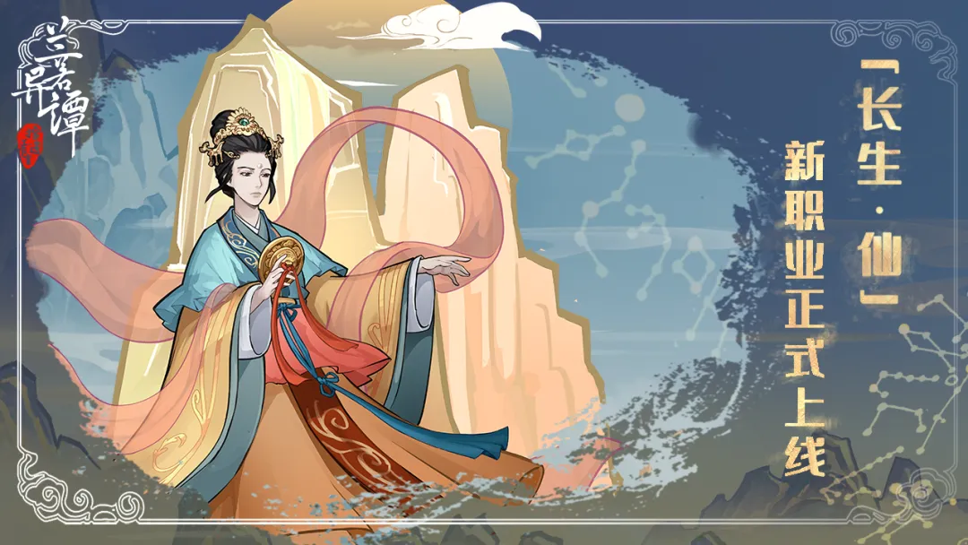 兰若异谭