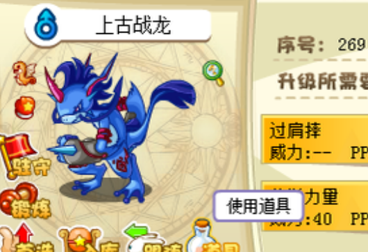 《洛克王国》捕捉指南：上古战龙的藏身之地