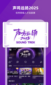 芒果TV Mac版