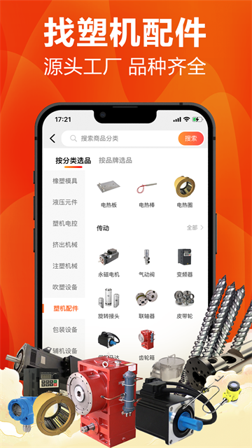塑胶工业杂志