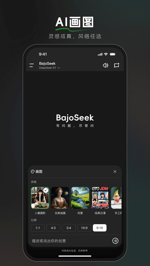bajoseek