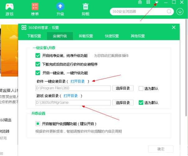 360软件管家独立版怎么安装: 详细步骤教你如何安装360软件管家独立版