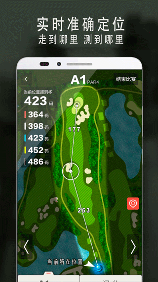 voogolf高尔夫助手