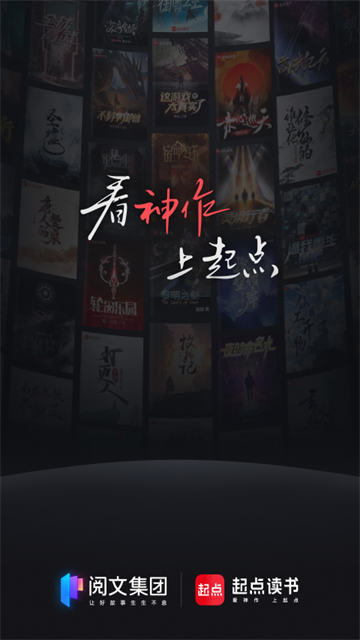 起点中文网