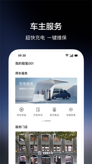 极氪