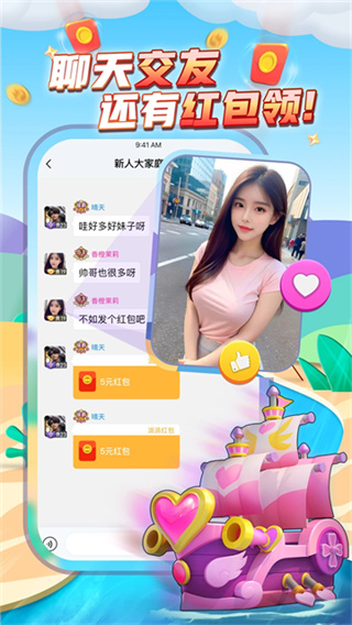 派派app
