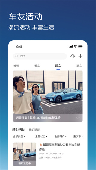 深蓝汽车